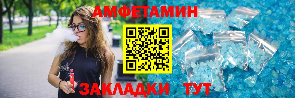 АМФЕТАМИН  Amphetamine 98%  Вход с VPN  Воскресенск 