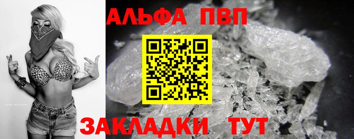 где продают   Alpha PVP  Воскресенск  Вход с VPN  APVP мука 
