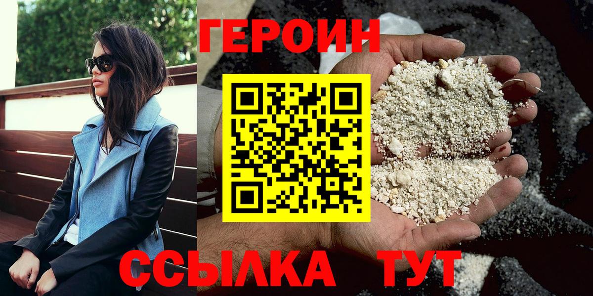 Воскресенск  Героин Афган  Вход с VPN 