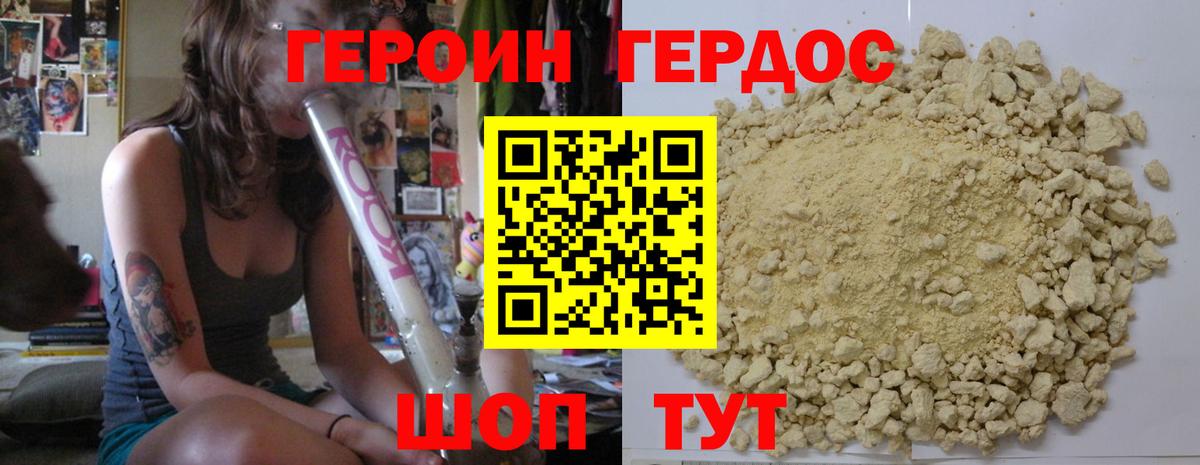 Героин афганец Воскресенск