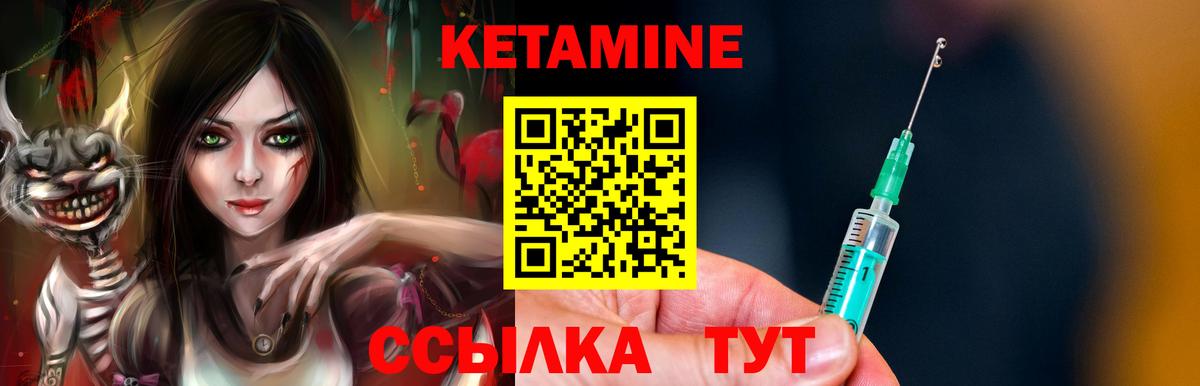 Воскресенск  Кетамин ketamine  Вход с VPN  Кетамин VHQ 