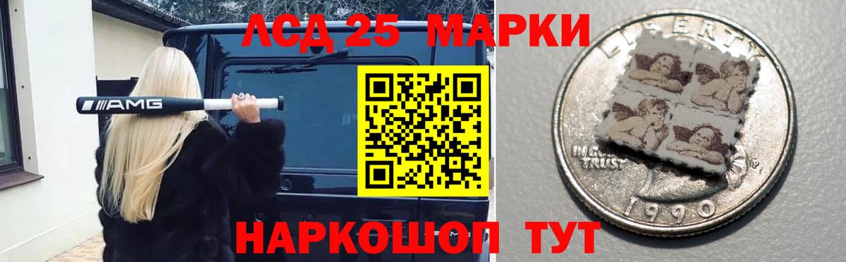 LSD-25 экстази кислота Воскресенск