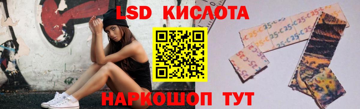 Лсд 25 экстази кислота  Лсд 25 экстази ecstasy  Воскресенск  Вход с VPN 
