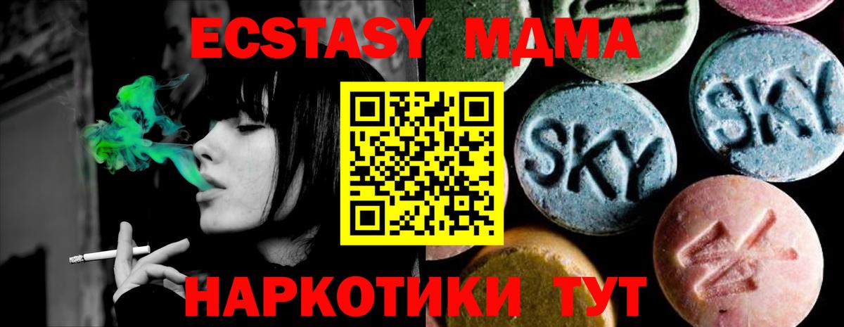 МДМА  MDMA молли  Воскресенск  Вход с VPN  МДМА Molly 