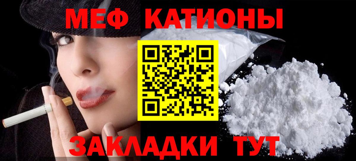 Мефедрон Воскресенск