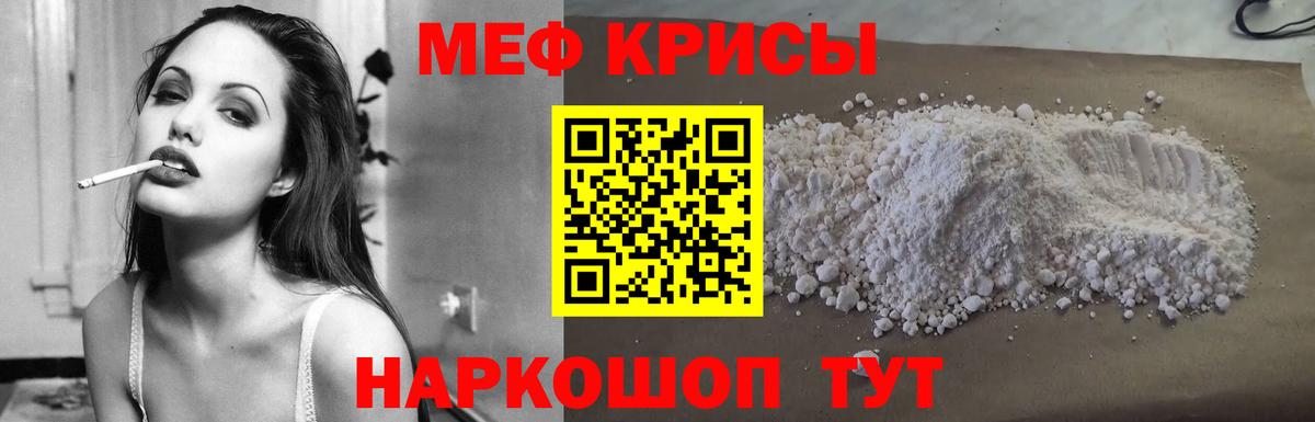 Мефедрон  МЕФ мука  Меф mephedrone  Вход с VPN  Воскресенск 