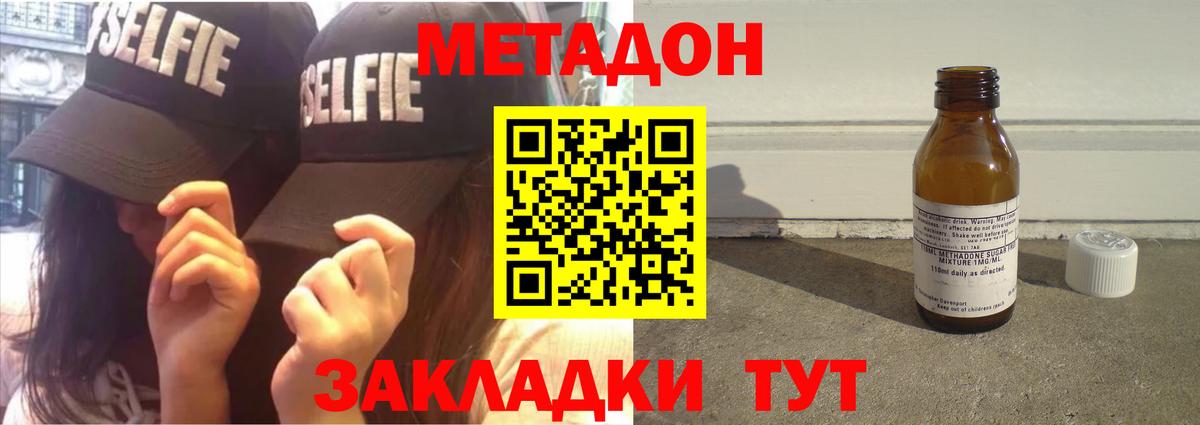 Воскресенск  Метадон кристалл  Вход с VPN 