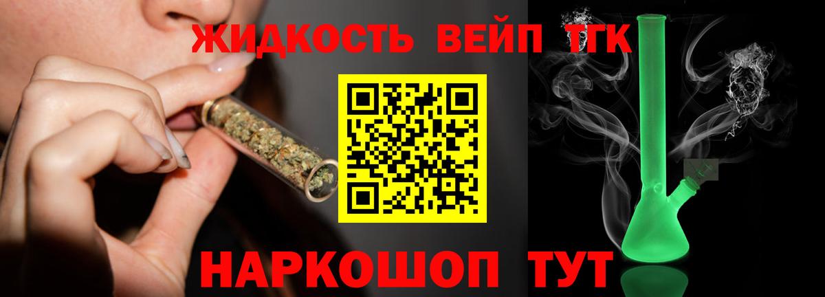 ТГК концентрат  omg ссылка  Воскресенск  Вход с VPN 